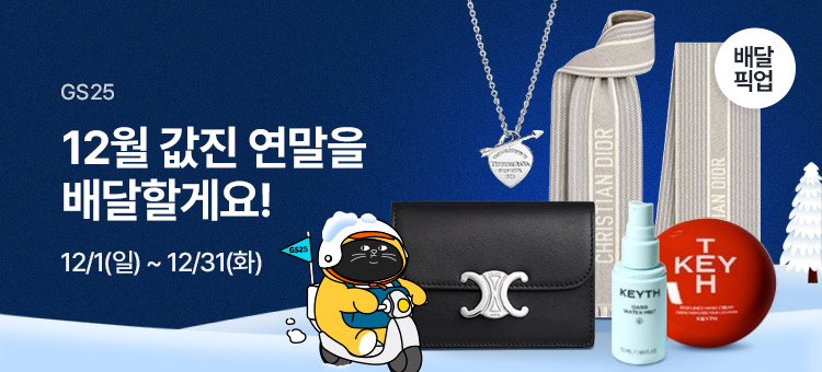 배달/픽업