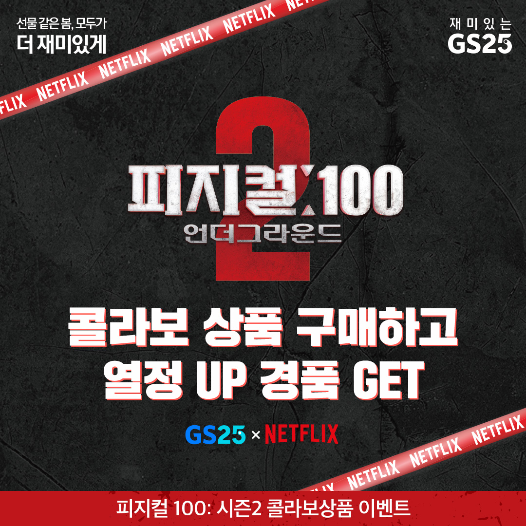 넷플릭스 스탬프