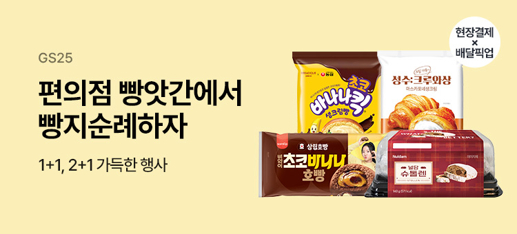 12월 빵지순례