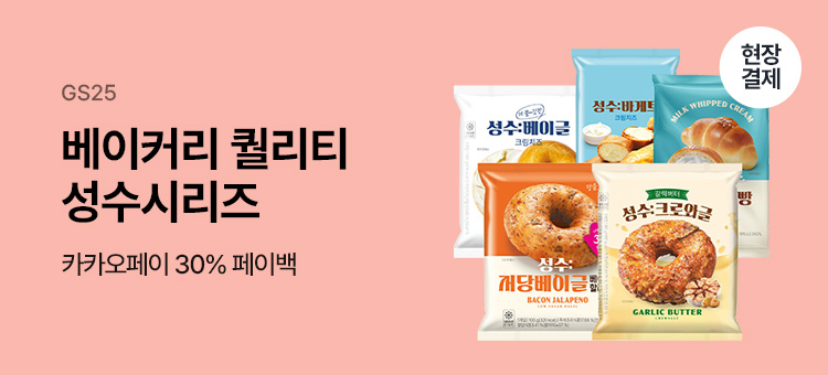 성수시리즈 신상품 출시 및 행사 안내