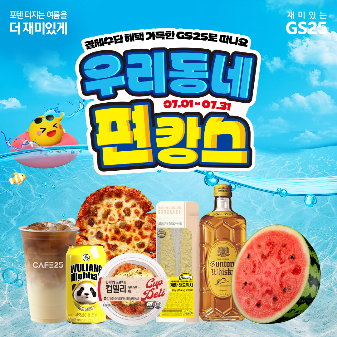 결제수단 행사 모음