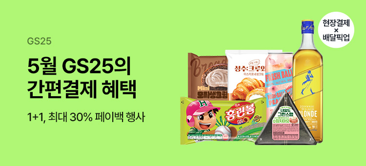 간편결제 행사 모음