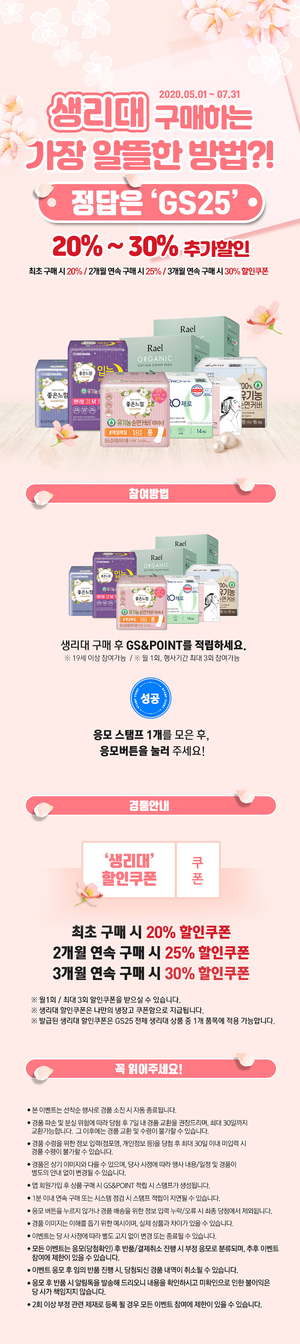 생리대 구매하는 가장 알뜰한 방법은?! - 하단 상세설명