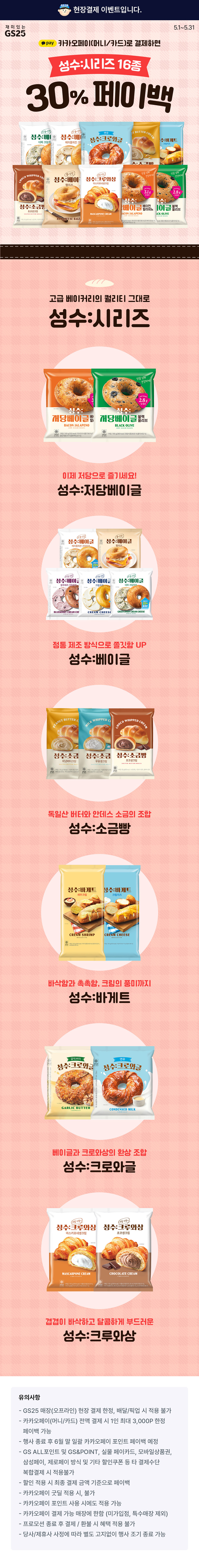 베이커리 퀄리티 성수시리즈